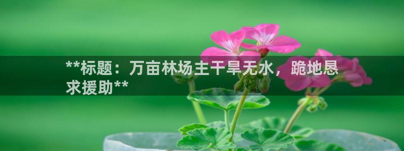 球友会官网登录入口