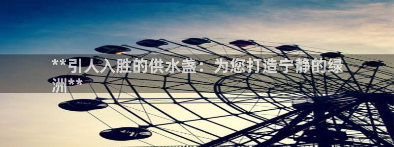 球友会致辞